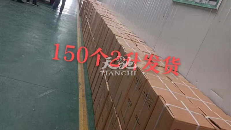 天馳150個(gè)2升液氮罐出口海外如期發(fā)貨1