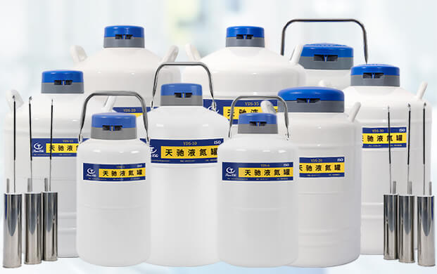 便攜式與yds液氮罐屬于同一設(shè)備嗎？