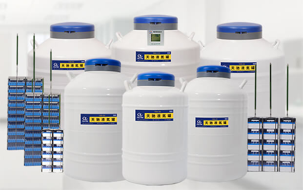 如何快速判定大口徑液氮生物容器內(nèi)部余量？