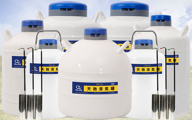 液氮罐里像漏勺的那個是什么？