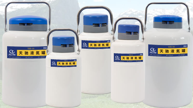 便攜式液氮罐有哪些適用場(chǎng)所